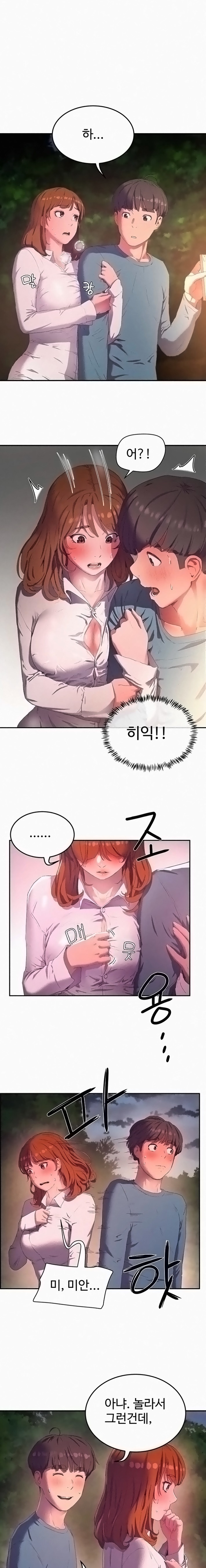 In The Summer Raw Chapter 9 Page 1