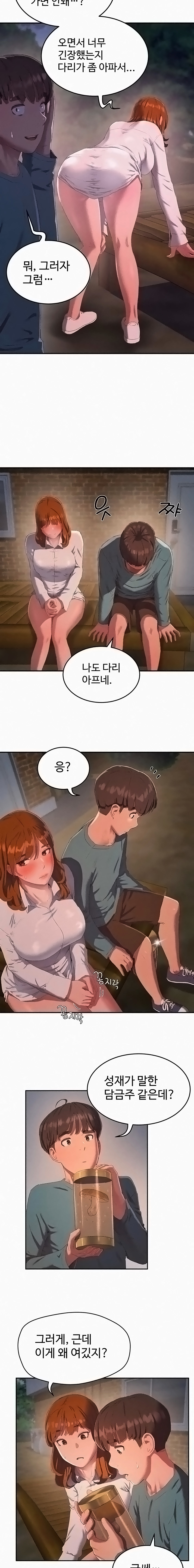 In The Summer Raw Chapter 9 Page 10