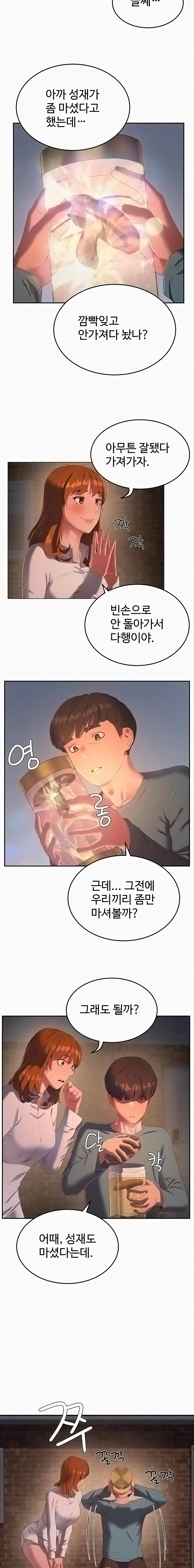 In The Summer Raw Chapter 9 Page 11