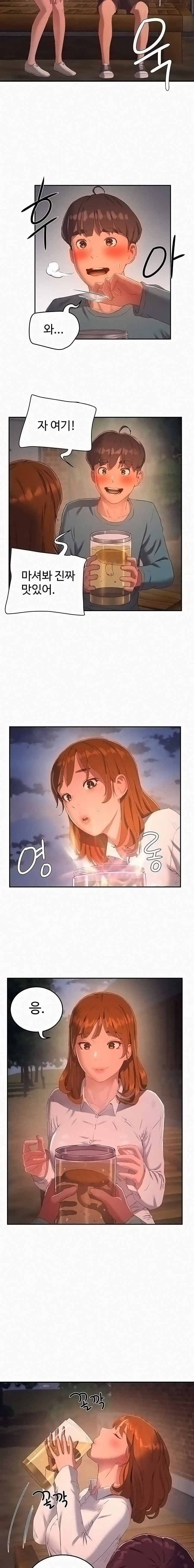 In The Summer Raw Chapter 9 Page 12