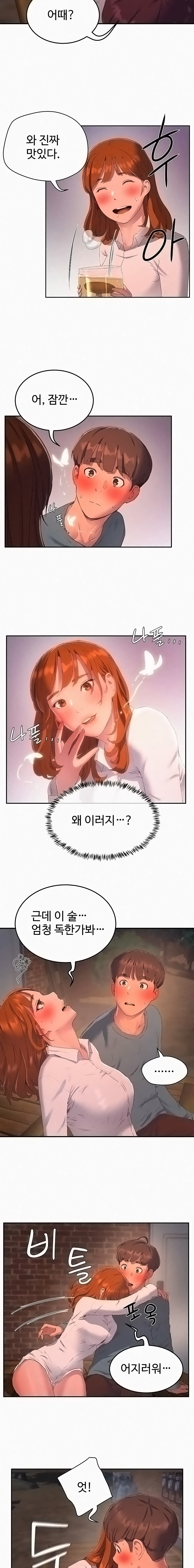 In The Summer Raw Chapter 9 Page 13