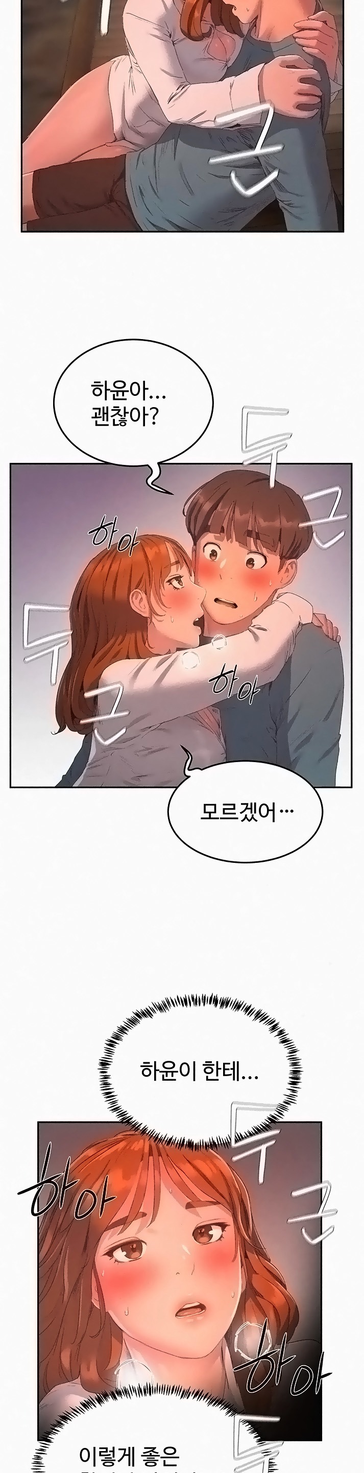 In The Summer Raw Chapter 9 Page 14