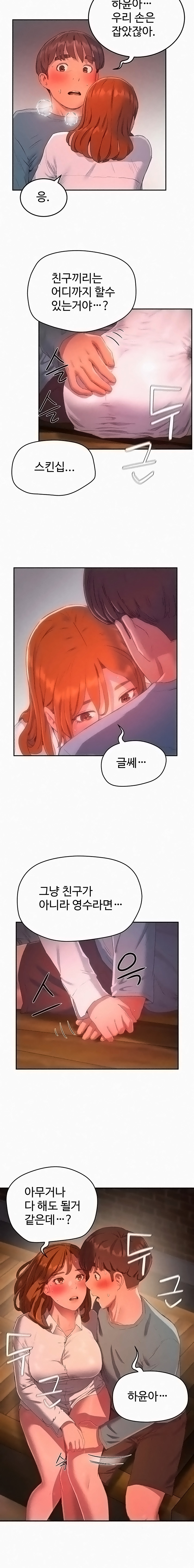 In The Summer Raw Chapter 9 Page 16