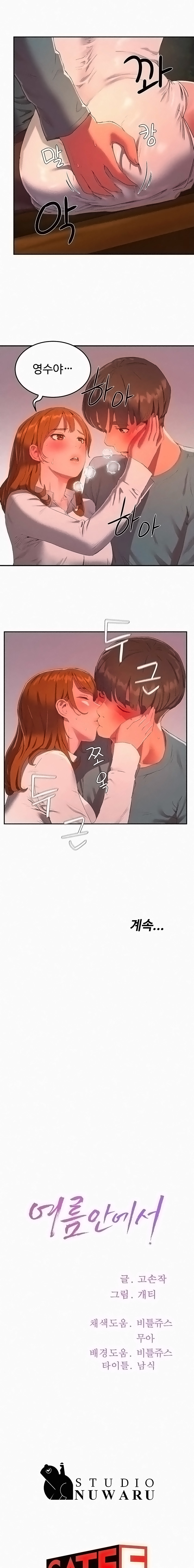 In The Summer Raw Chapter 9 Page 17