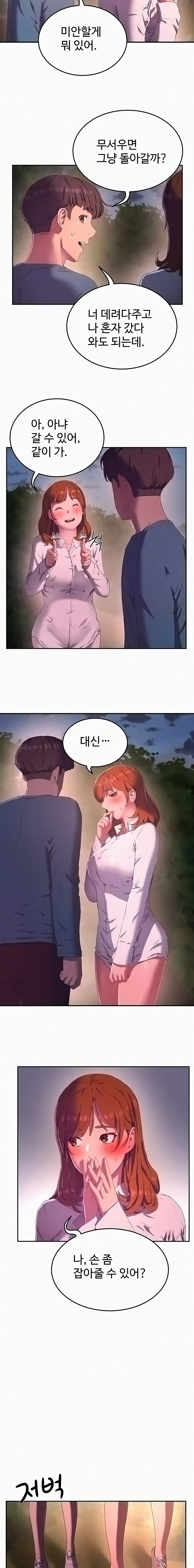 In The Summer Raw Chapter 9 Page 2