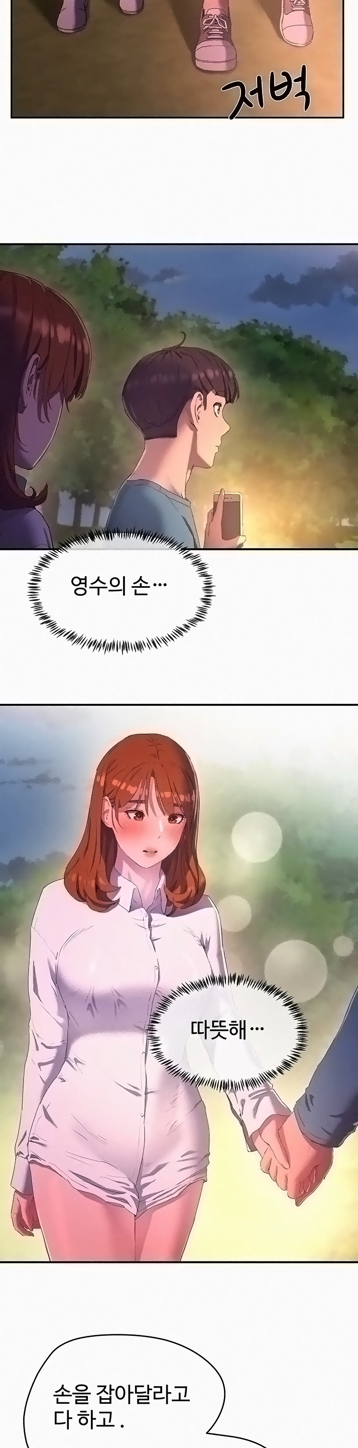 In The Summer Raw Chapter 9 Page 3