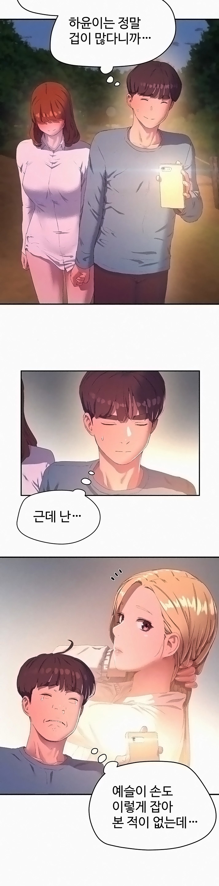 In The Summer Raw Chapter 9 Page 4