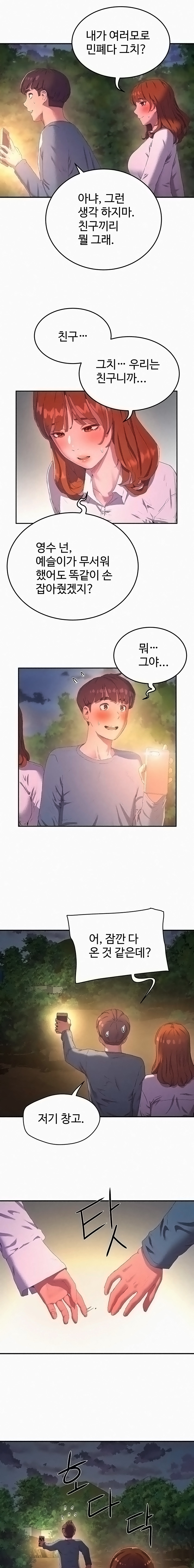 In The Summer Raw Chapter 9 Page 5