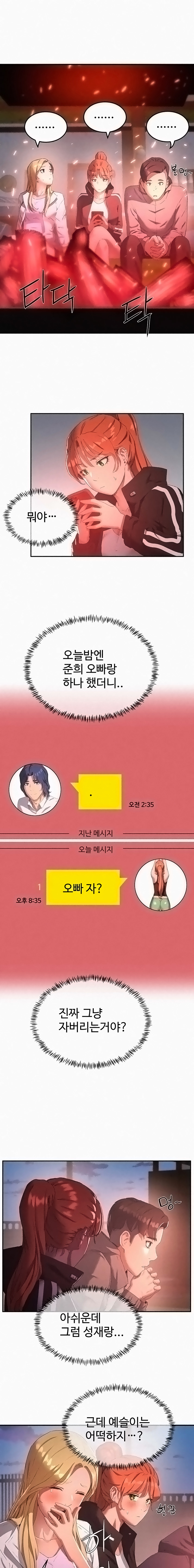 In The Summer Raw Chapter 9 Page 7