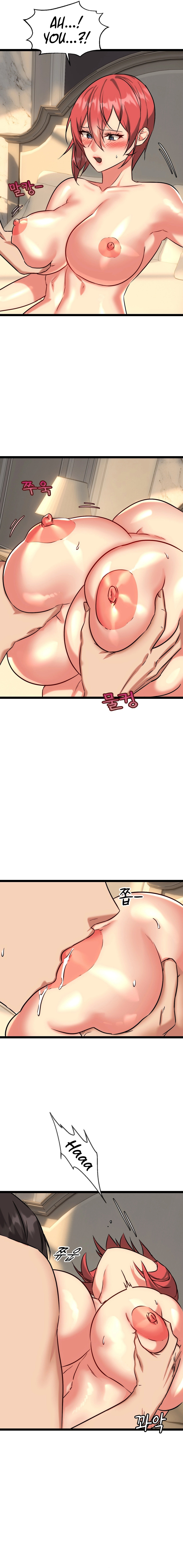 Chewy Chapter 22 Page 6
