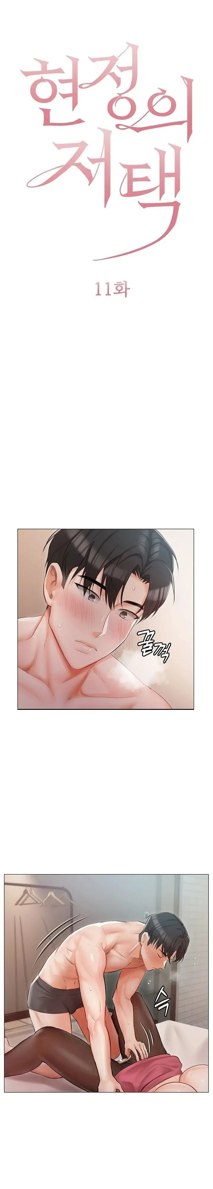Hyeonjeong's Mansion Raw Chapter 11 Page 2