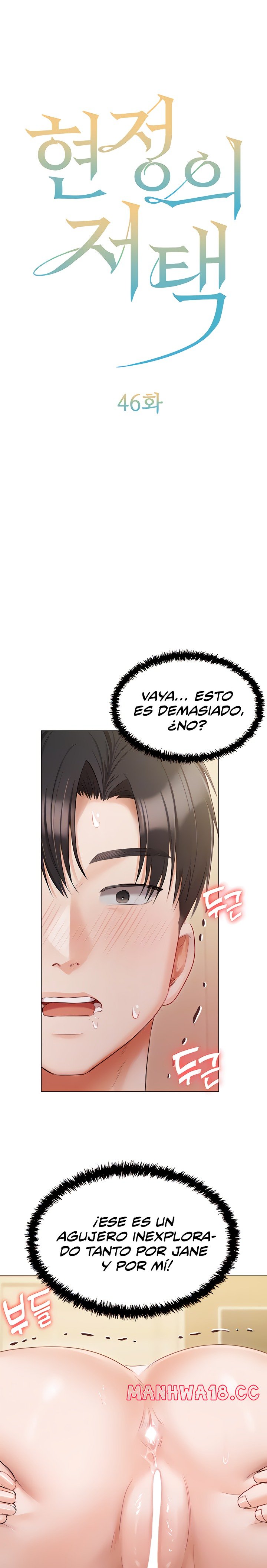 Hyeonjeong's Mansion Raw Chapter 46 Page 1