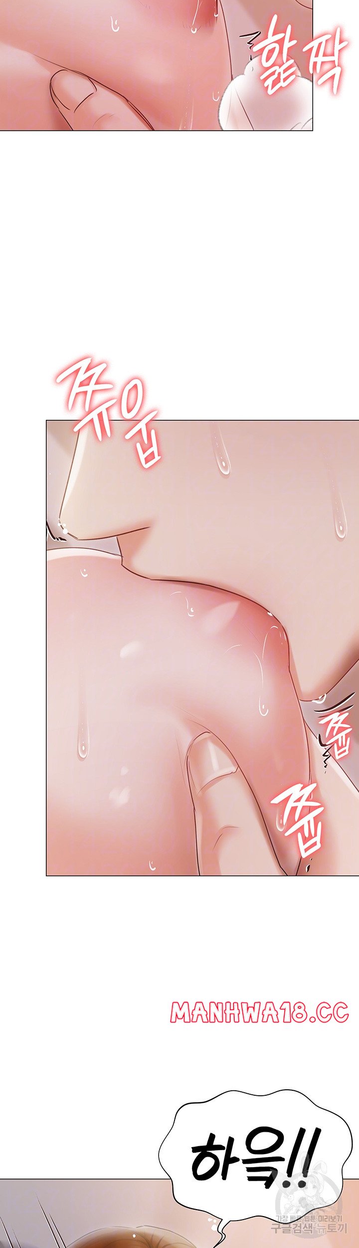 Hyeonjeong's Mansion Raw Chapter 54 Page 12