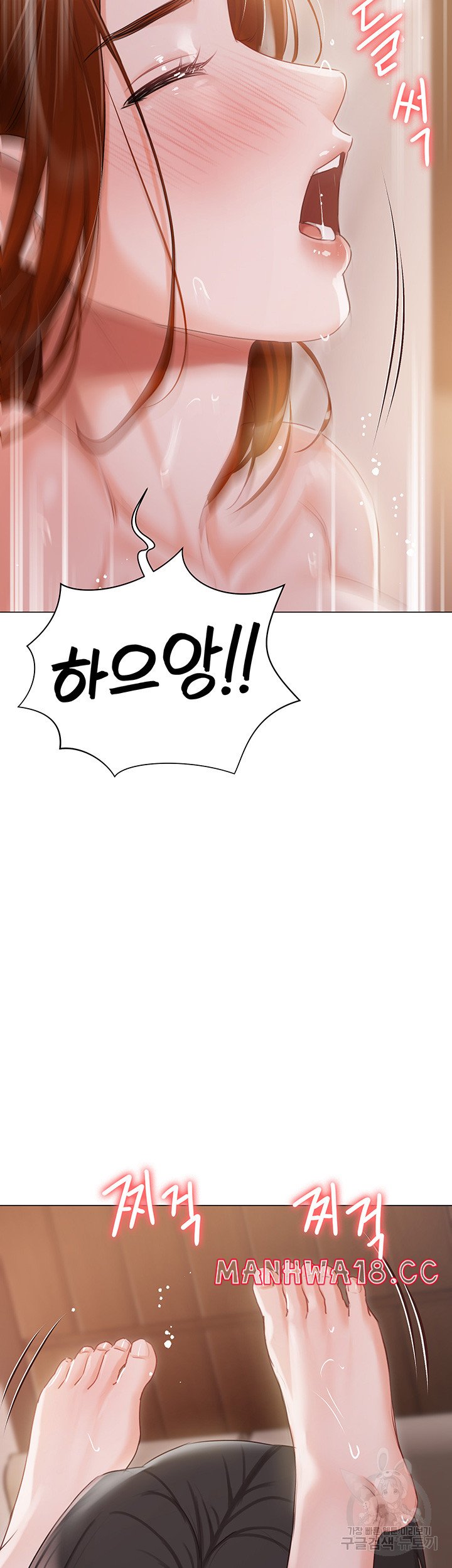 Hyeonjeong's Mansion Raw Chapter 54 Page 15