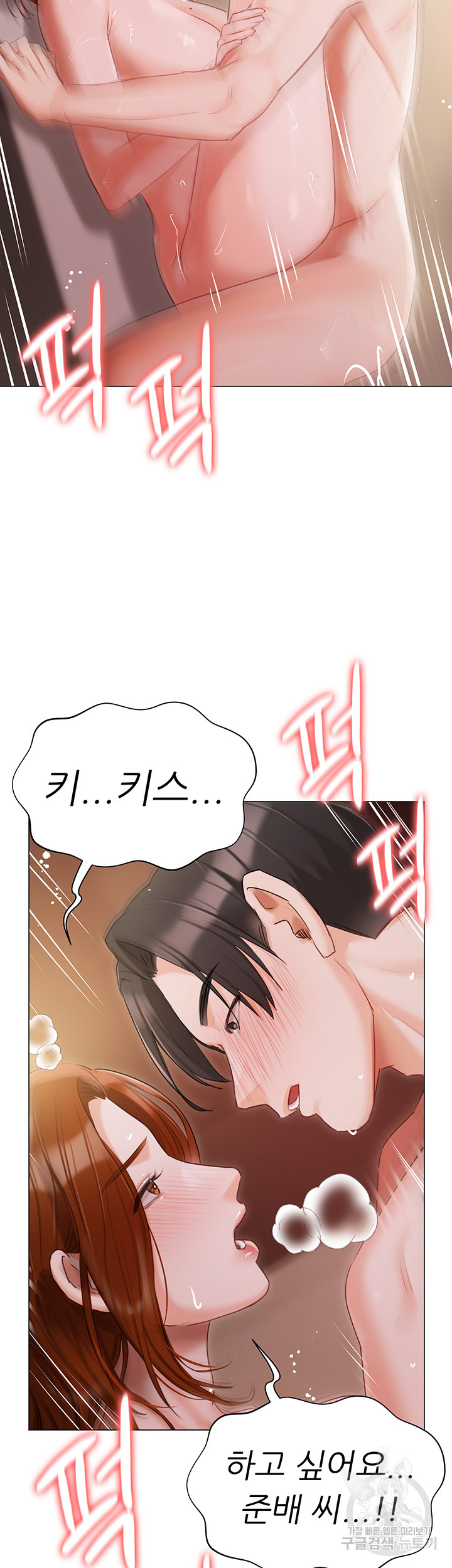 Hyeonjeong's Mansion Raw Chapter 54 Page 18