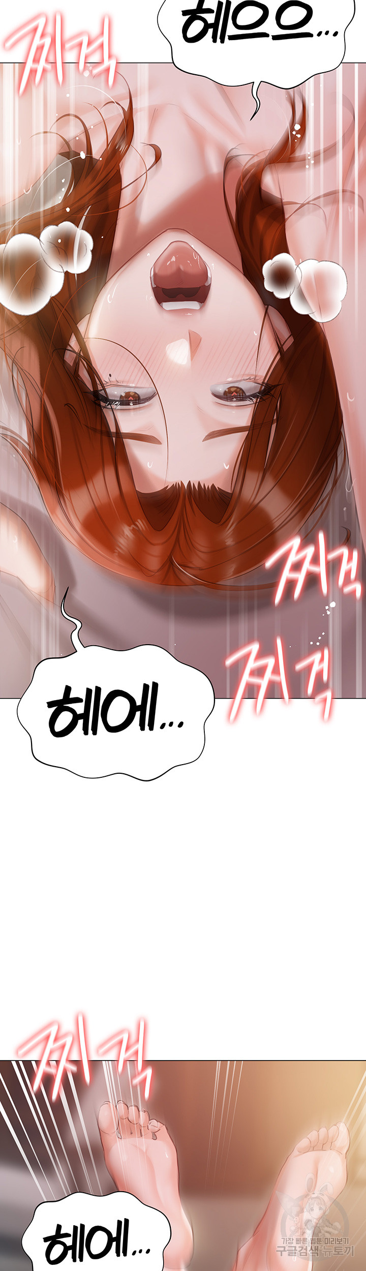 Hyeonjeong's Mansion Raw Chapter 54 Page 24