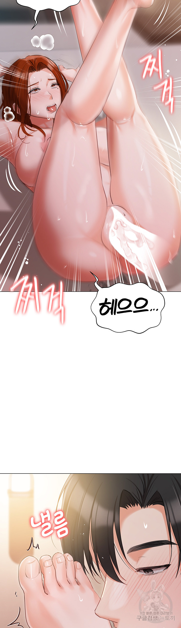 Hyeonjeong's Mansion Raw Chapter 54 Page 25