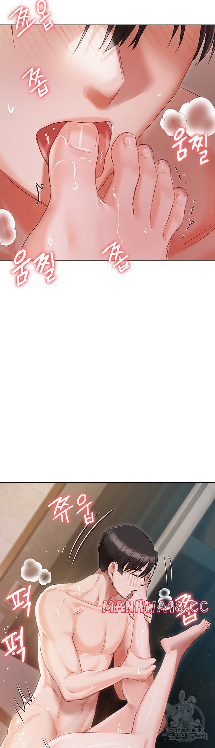 Hyeonjeong's Mansion Raw Chapter 54 Page 27