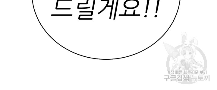 Hyeonjeong's Mansion Raw Chapter 54 Page 3