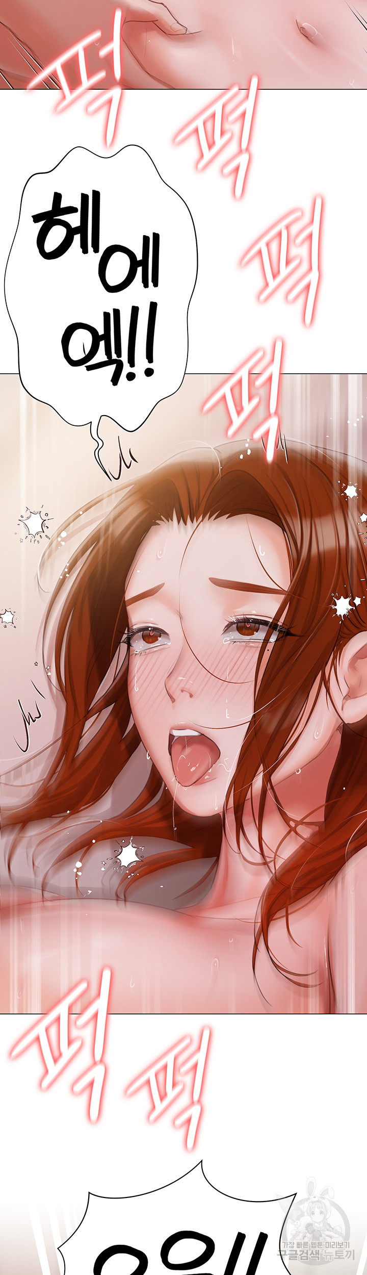 Hyeonjeong's Mansion Raw Chapter 54 Page 31