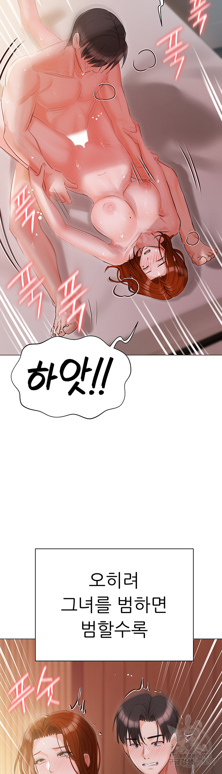 Hyeonjeong's Mansion Raw Chapter 54 Page 39