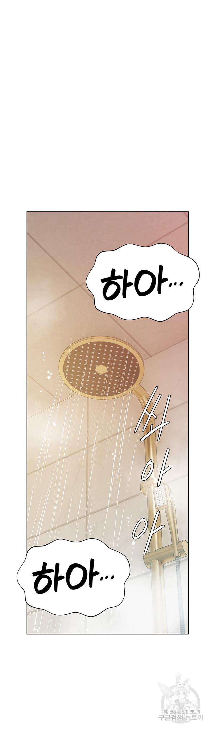 Hyeonjeong's Mansion Raw Chapter 54 Page 43