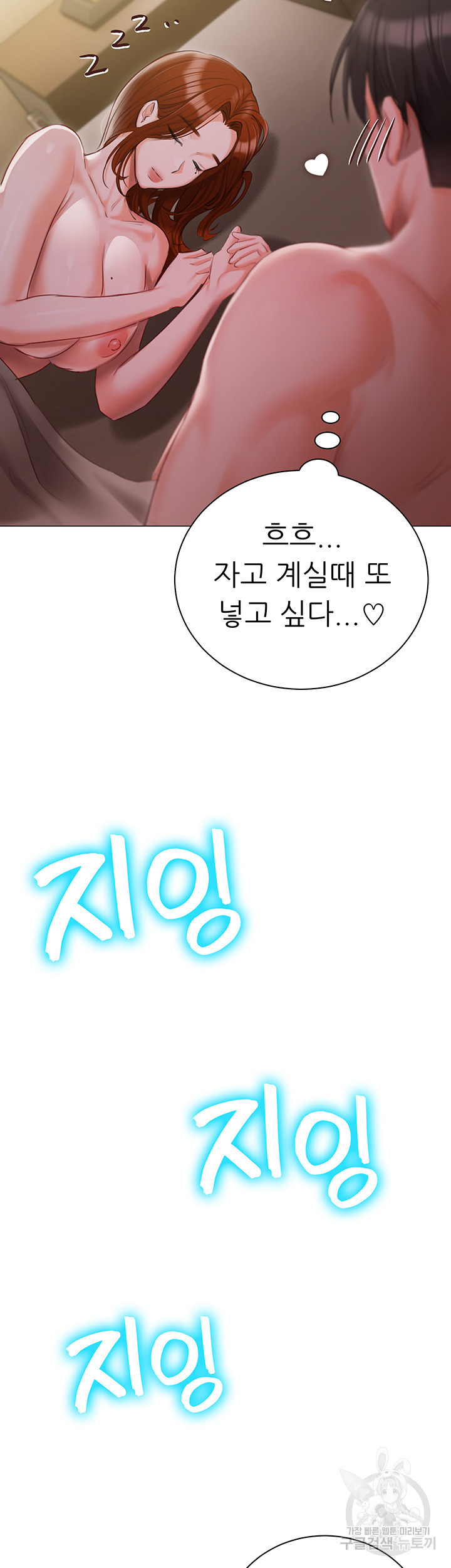 Hyeonjeong's Mansion Raw Chapter 54 Page 48