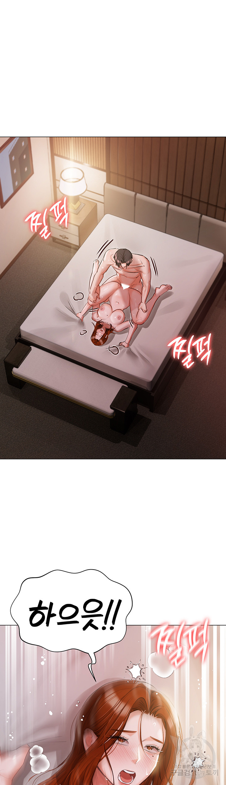 Hyeonjeong's Mansion Raw Chapter 54 Page 5