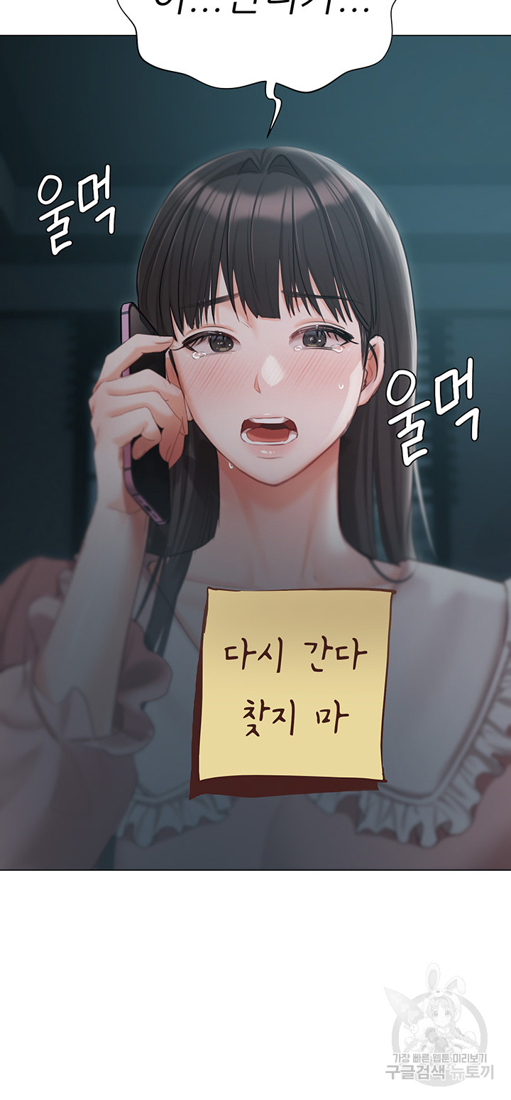 Hyeonjeong's Mansion Raw Chapter 54 Page 51