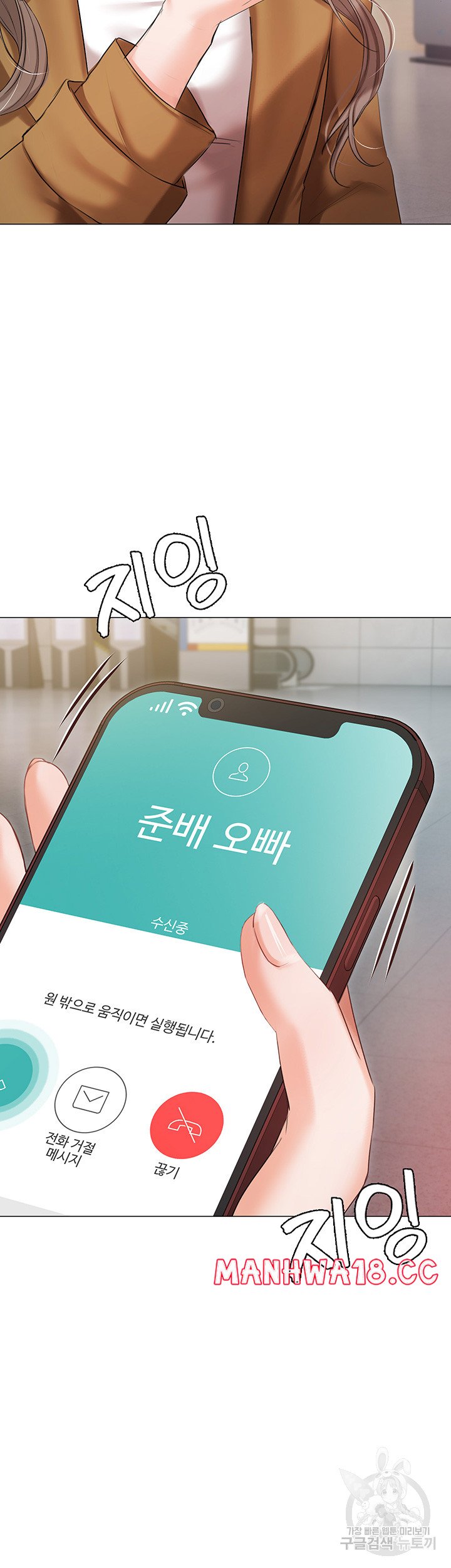 Hyeonjeong's Mansion Raw Chapter 54 Page 54
