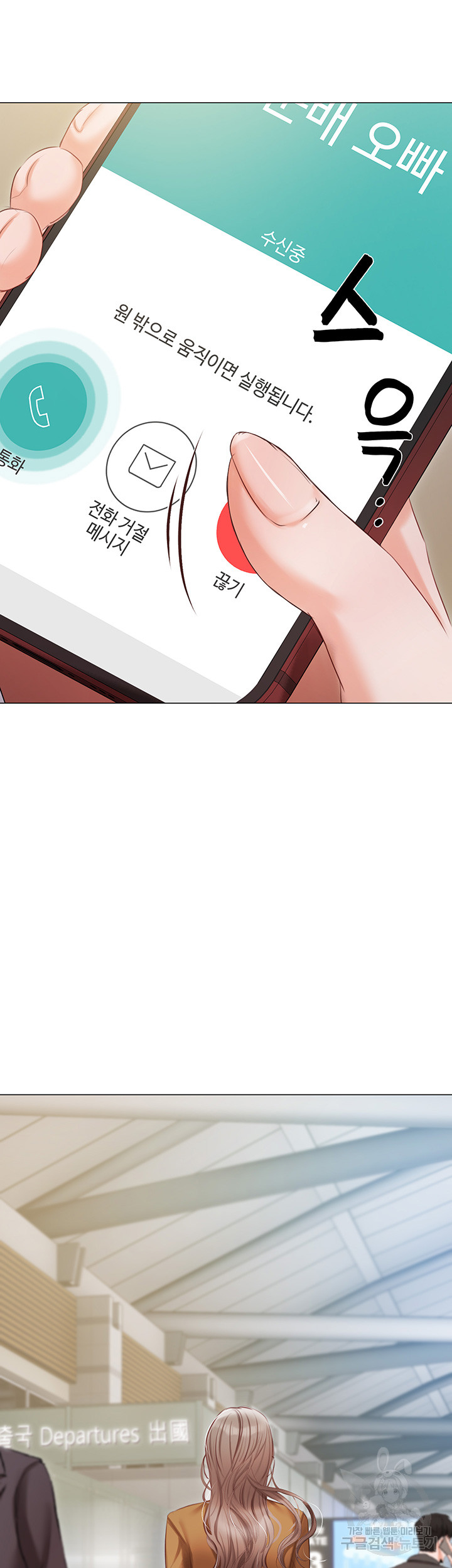 Hyeonjeong's Mansion Raw Chapter 54 Page 55