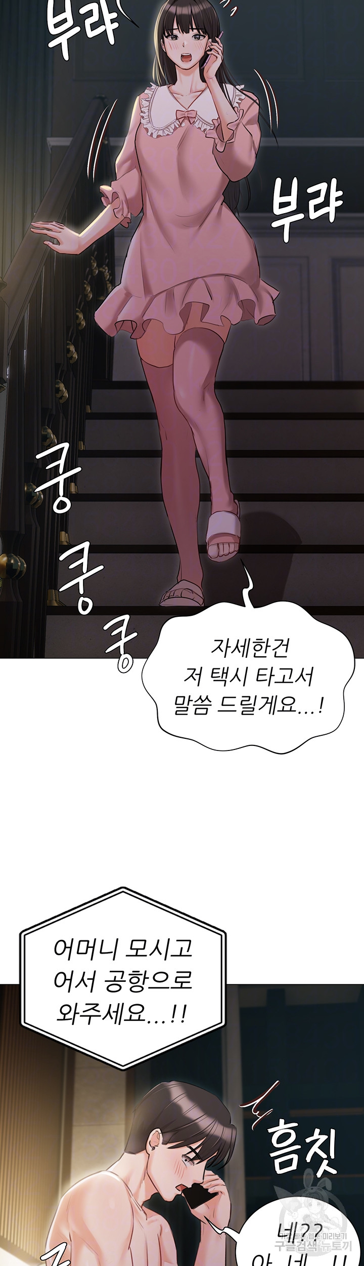 Hyeonjeong's Mansion Raw Chapter 55 Page 12
