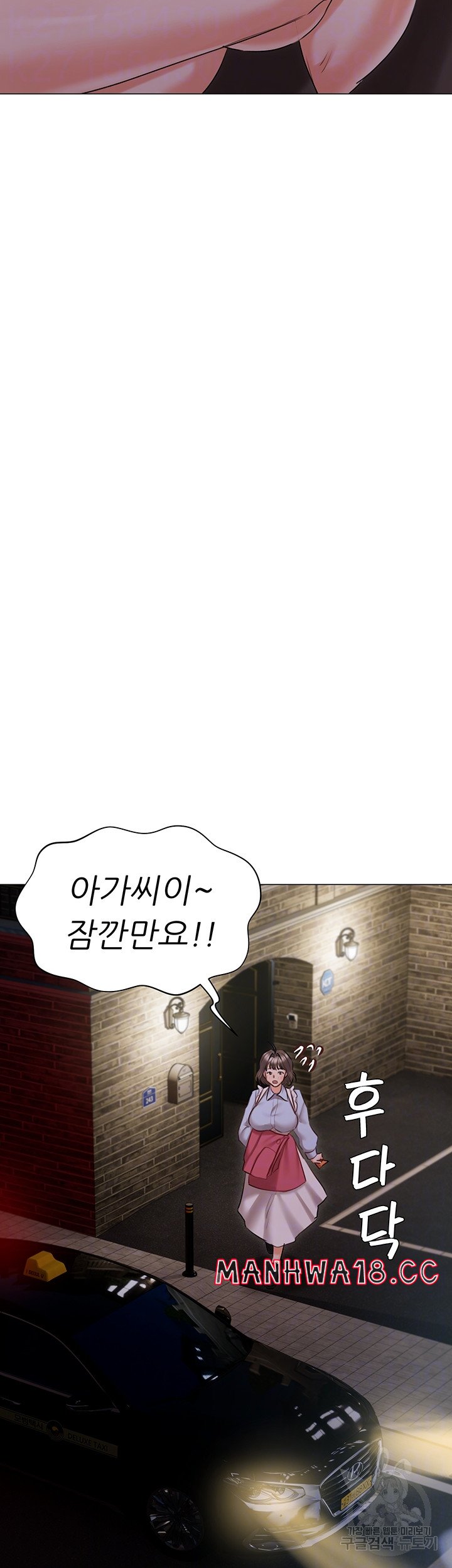Hyeonjeong's Mansion Raw Chapter 55 Page 14