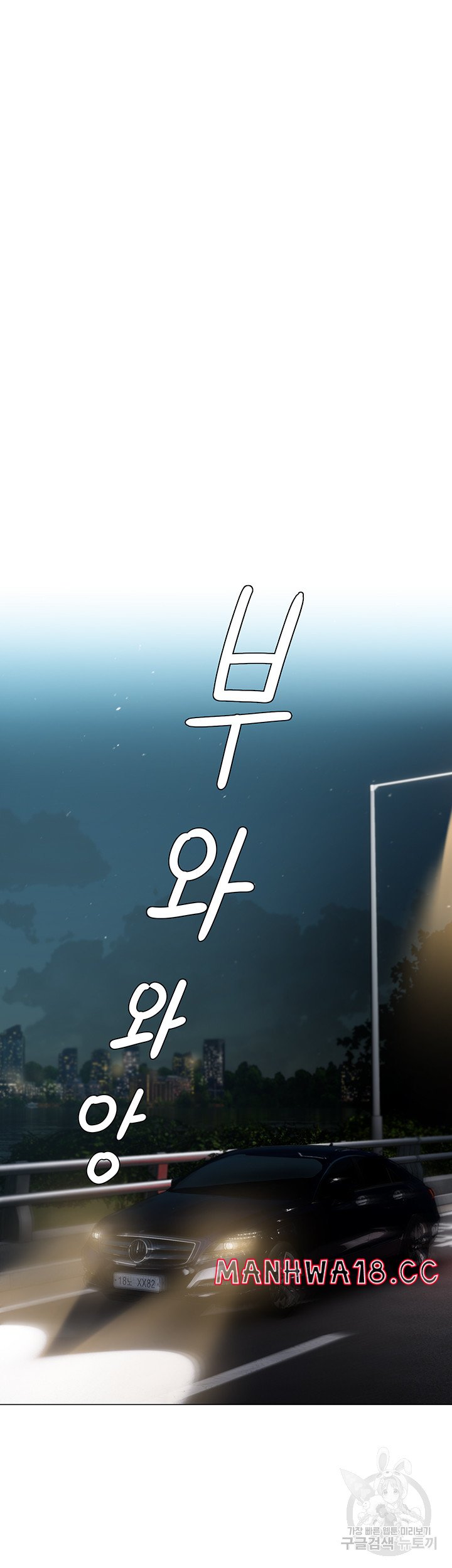 Hyeonjeong's Mansion Raw Chapter 55 Page 18