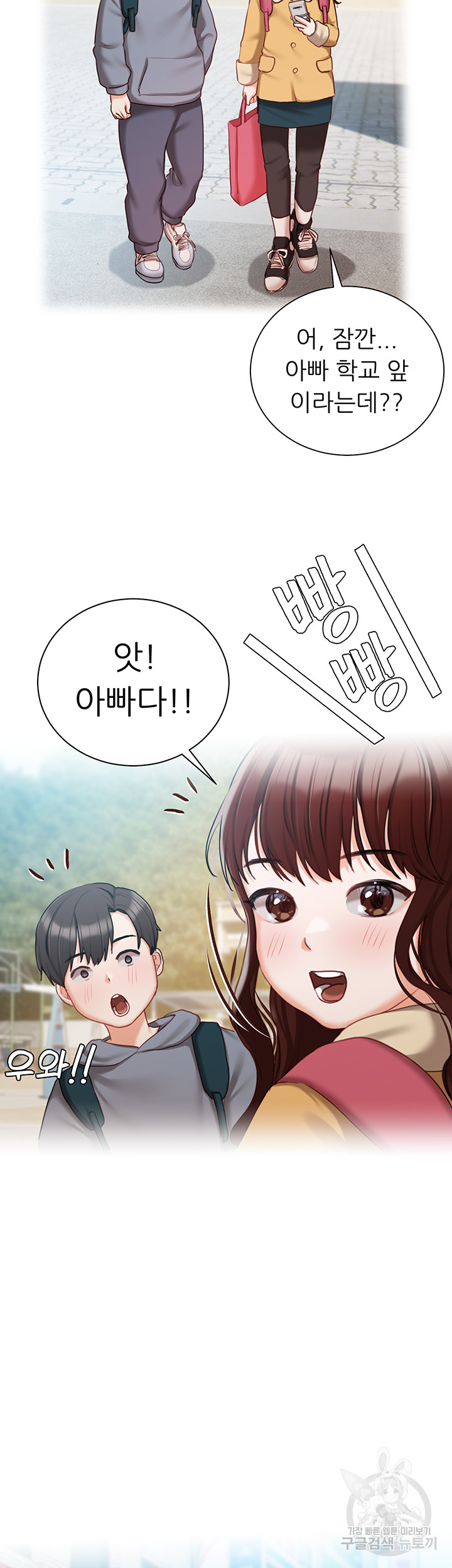 Hyeonjeong's Mansion Raw Chapter 55 Page 2
