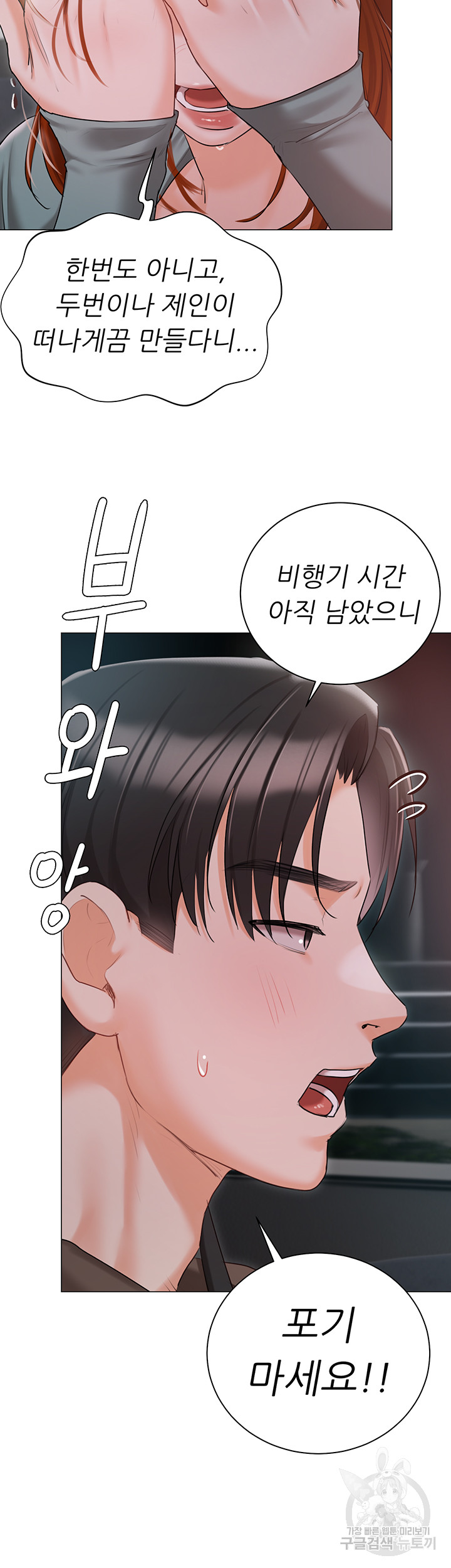 Hyeonjeong's Mansion Raw Chapter 55 Page 20