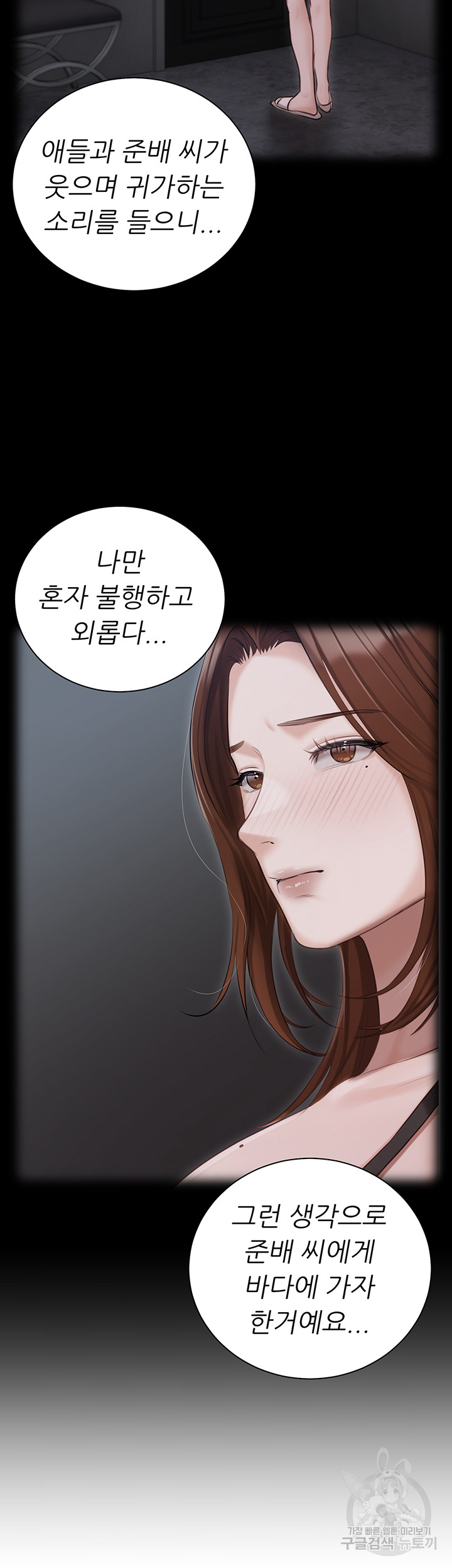 Hyeonjeong's Mansion Raw Chapter 55 Page 22