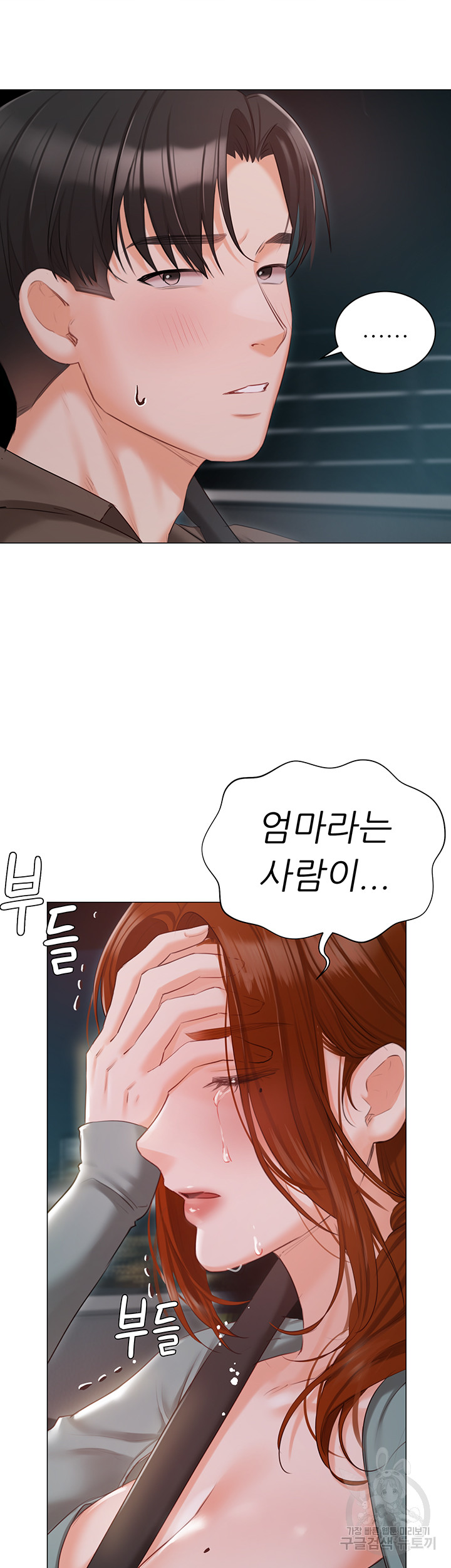 Hyeonjeong's Mansion Raw Chapter 55 Page 23