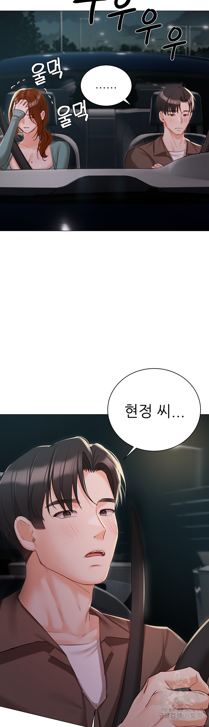 Hyeonjeong's Mansion Raw Chapter 55 Page 26