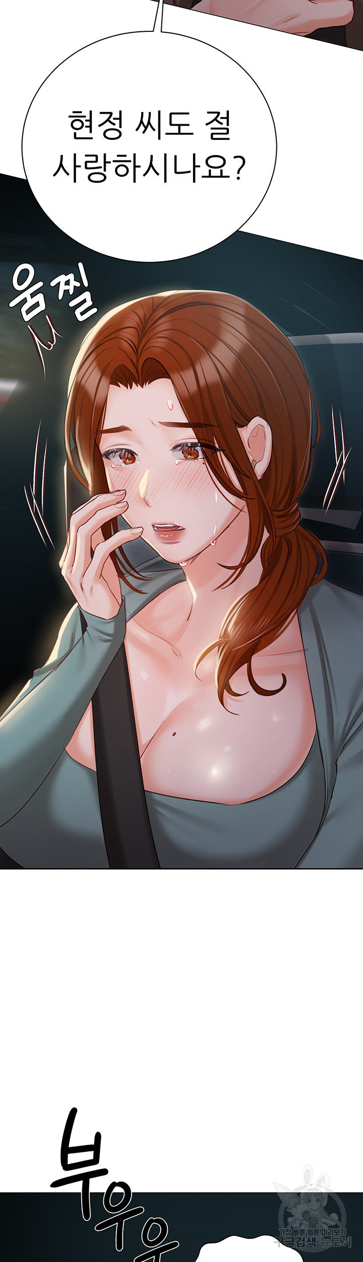Hyeonjeong's Mansion Raw Chapter 55 Page 27