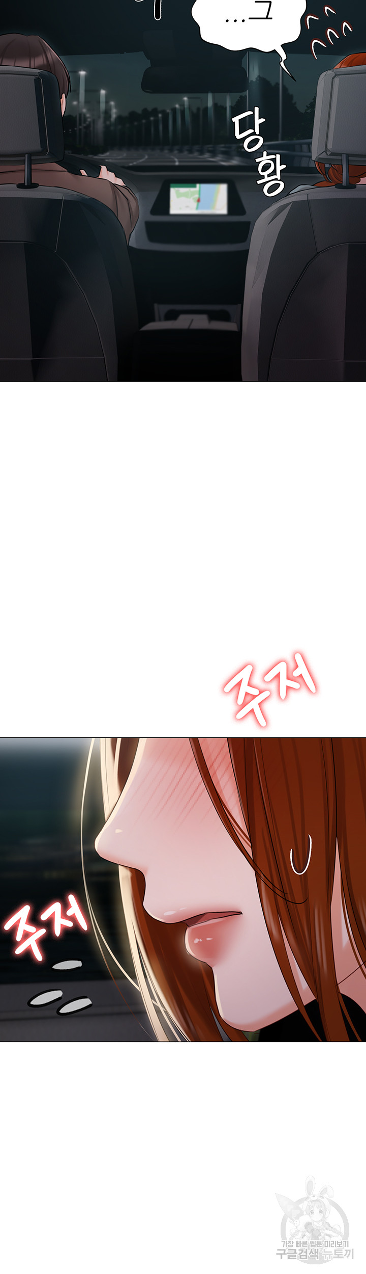 Hyeonjeong's Mansion Raw Chapter 55 Page 28