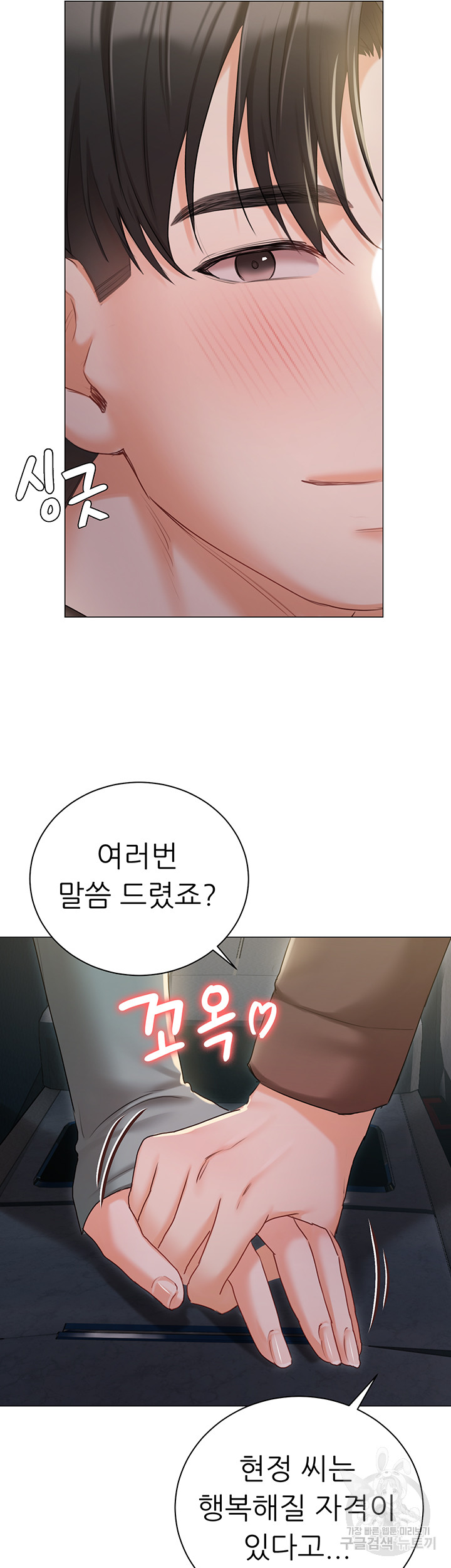Hyeonjeong's Mansion Raw Chapter 55 Page 30