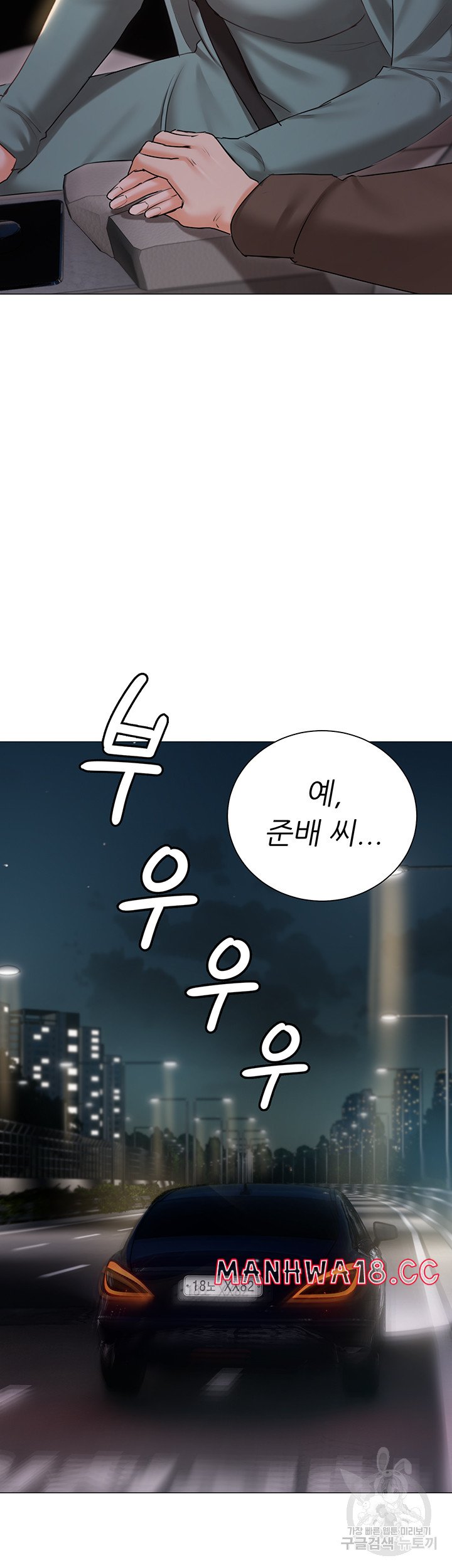 Hyeonjeong's Mansion Raw Chapter 55 Page 34