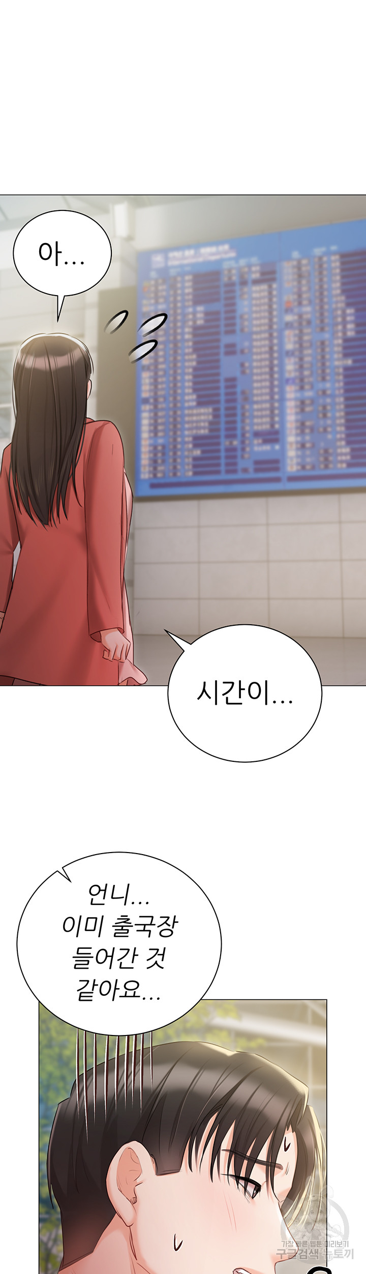 Hyeonjeong's Mansion Raw Chapter 55 Page 39