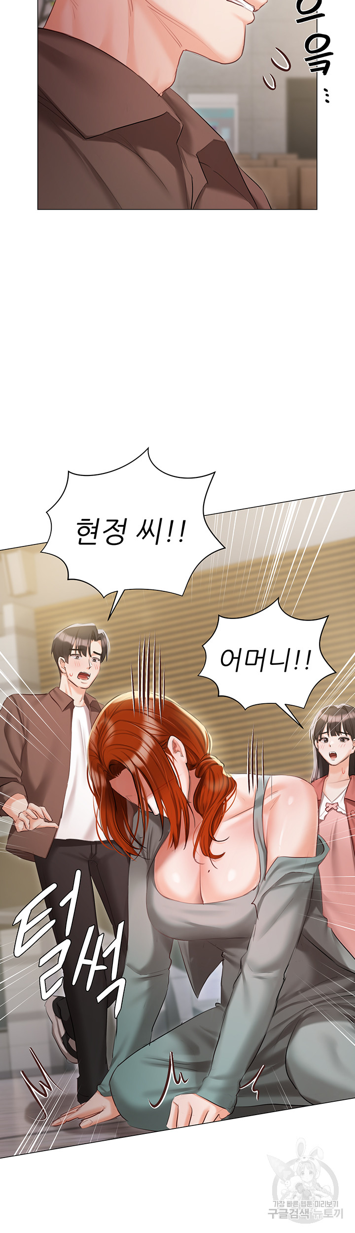 Hyeonjeong's Mansion Raw Chapter 55 Page 40