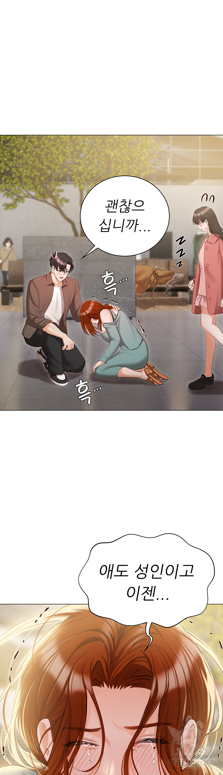 Hyeonjeong's Mansion Raw Chapter 55 Page 41
