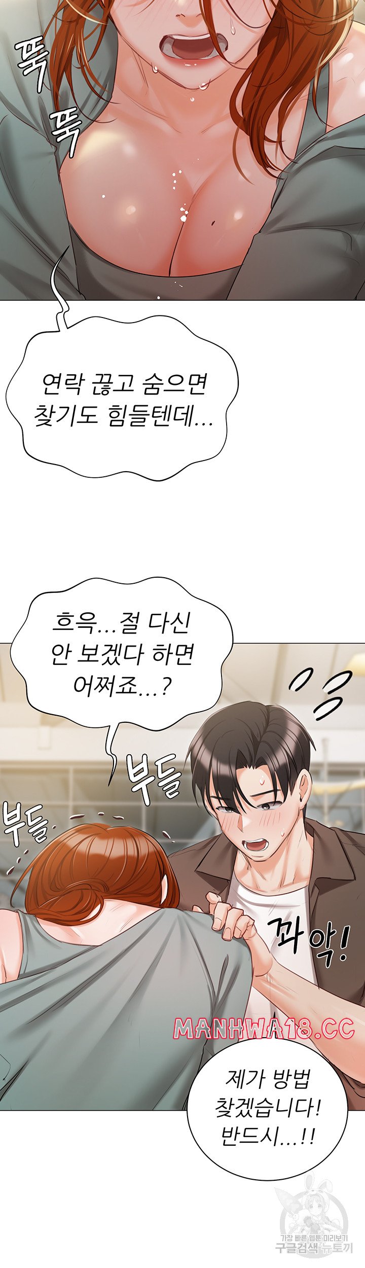 Hyeonjeong's Mansion Raw Chapter 55 Page 42