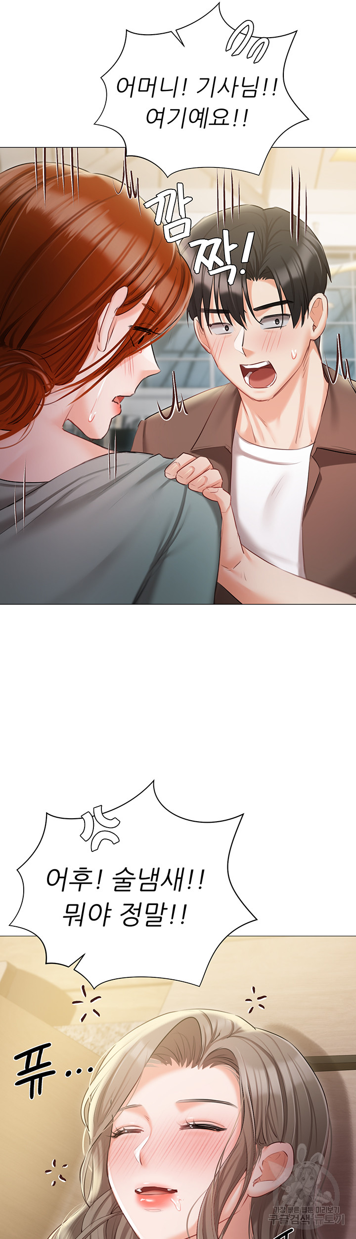 Hyeonjeong's Mansion Raw Chapter 55 Page 47