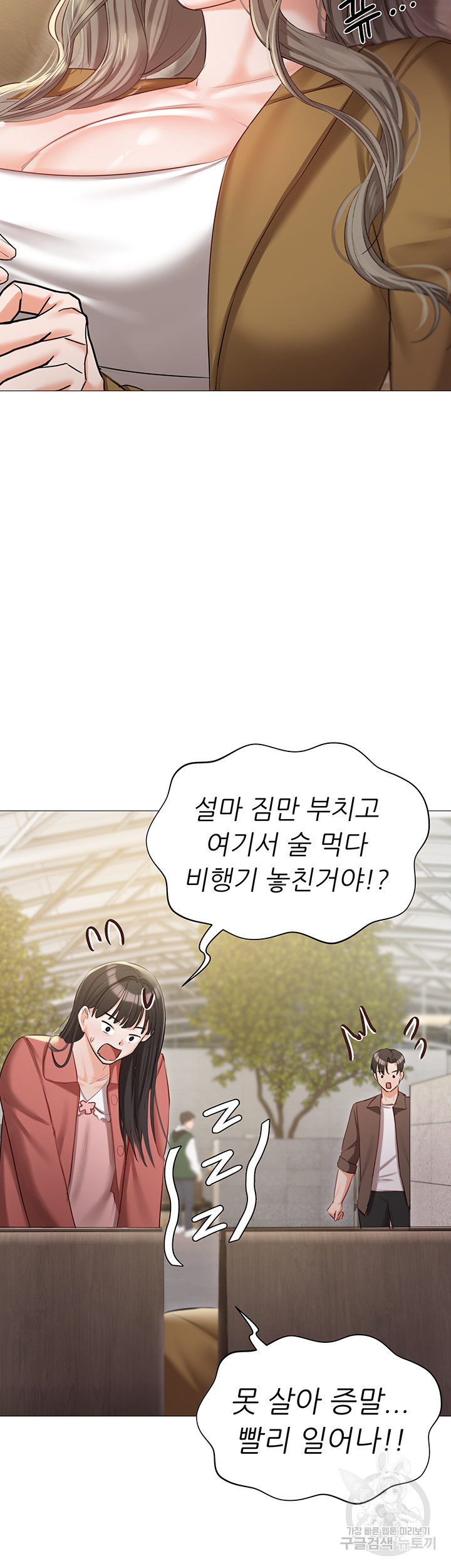 Hyeonjeong's Mansion Raw Chapter 55 Page 48