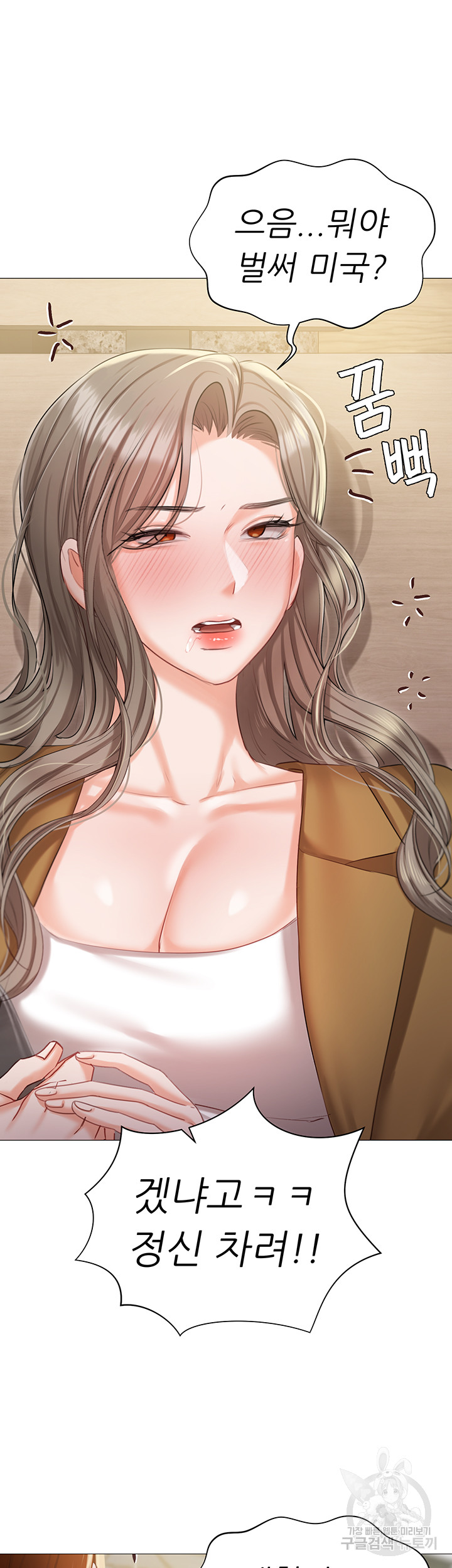 Hyeonjeong's Mansion Raw Chapter 55 Page 49